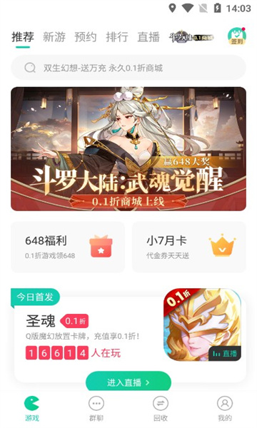苹果版手机游戏盒游戏森林手机版-第1张图片-太平洋在线下载