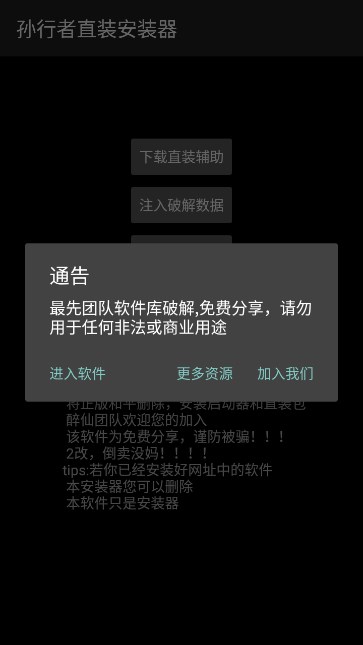 安卓注入-安卓注入器软件